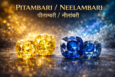 Pitambari / Neelambari (पीताम्बरी / नीलांबरी)